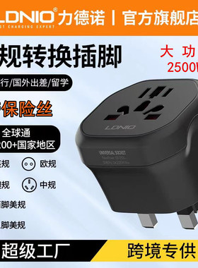 LDNIO英标转换插头通用转换头英规英标香港多功能旅行插座转换器