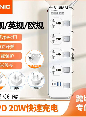 LDNIO新款英规英标英式插排插座香港版拖板USB充电PD20W快充白色