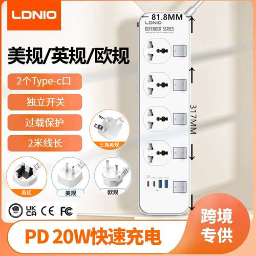 LDNIO新款英规英标英式插排插座香港版拖板USB充电PD20W快充白色