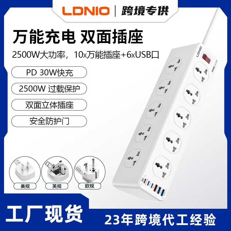 LDNIO香港版英规英式排插板插座