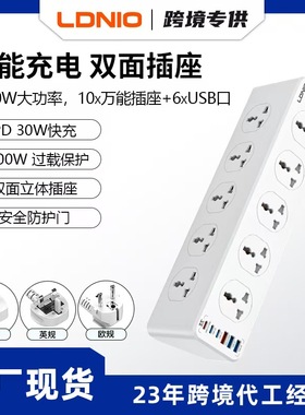 ldnio英规排插多功能插座家用带usb插排大功率英式10口插位PD快充