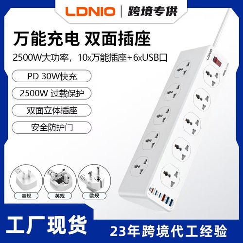 LDNIO香港版英规英式排插板插座