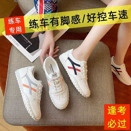 秋季练车学车软底女鞋