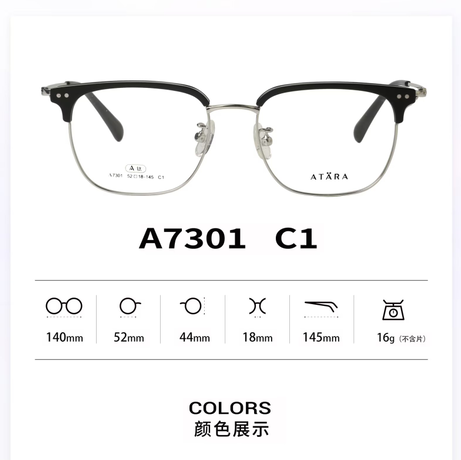 正品ATARA阿塔那纯钛近视多边形眉毛男女款全框眼镜架镜框A7301
