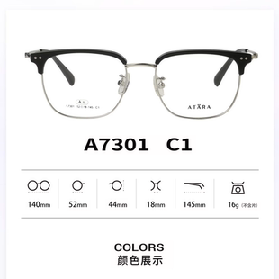 正品ATARA阿塔那纯钛近视多边形眉毛男女款全框眼镜架镜框A7301