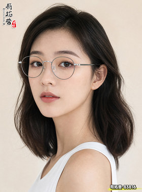 哥拓普设计师男女款全框多边形钛合金眼镜架近视镜框 LV-83816