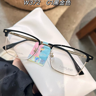 FAIRYLAND法利兰眼镜纯钛精品眉毛男款全框商务近视镜框架W372