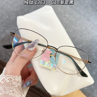 柜正品FAIRYLAND法利兰眼镜纯钛时尚女款全框近视镜框眼镜架1363