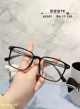 欧密伽网红男女款TR90大全框近视眼镜架全框休闲复古时尚 65301