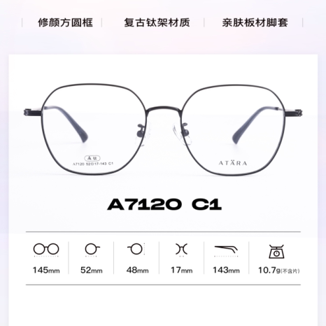 正品ATARA阿塔那纯钛近视多边形时尚男女款全框眼镜架镜框A7120