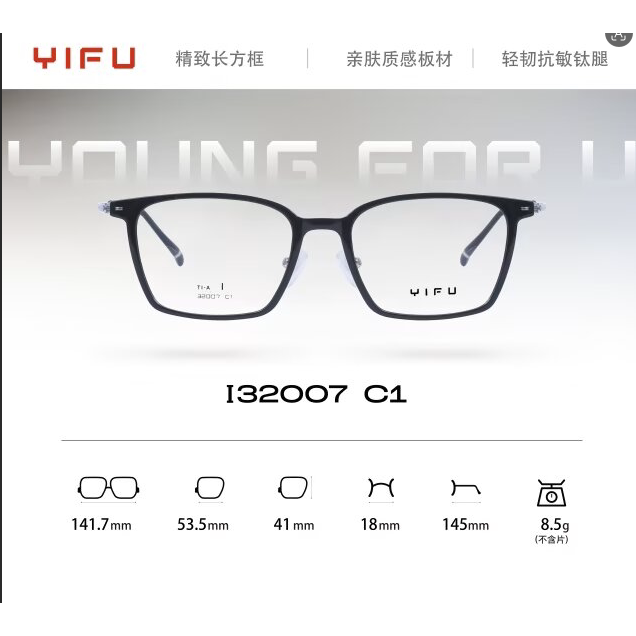 正品 YIFU逸夫板材休闲男女近视镜框眼镜架全框配镜时尚款I32007