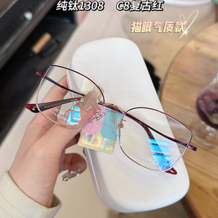 柜正品FAIRYLAND法利兰眼镜纯钛时尚女款全框近视镜框眼镜架1308