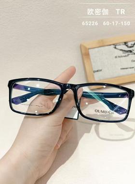 欧密伽网红男女款TR90大全框近视眼镜架全框休闲复古时尚 65226