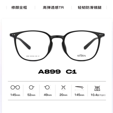 正品ATARA阿塔那板材近视多边形时尚男女款全框眼镜架镜框A899