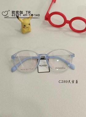 欧密伽男女款青少年硅胶全框近视眼镜架学生防滑镜框防蓝光 62321