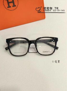 欧密伽男女款青少年硅胶全框近视眼镜架学生防滑镜框防蓝光 65604