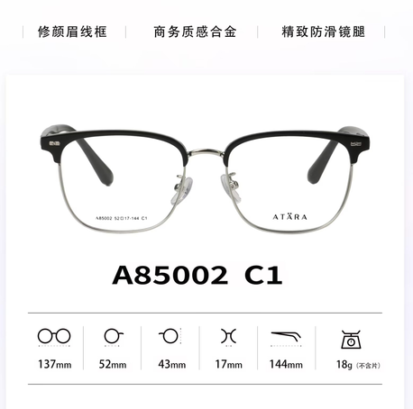 正品ATARA阿塔那纯钛近视多边形眉毛男女款全框眼镜架镜框A85002