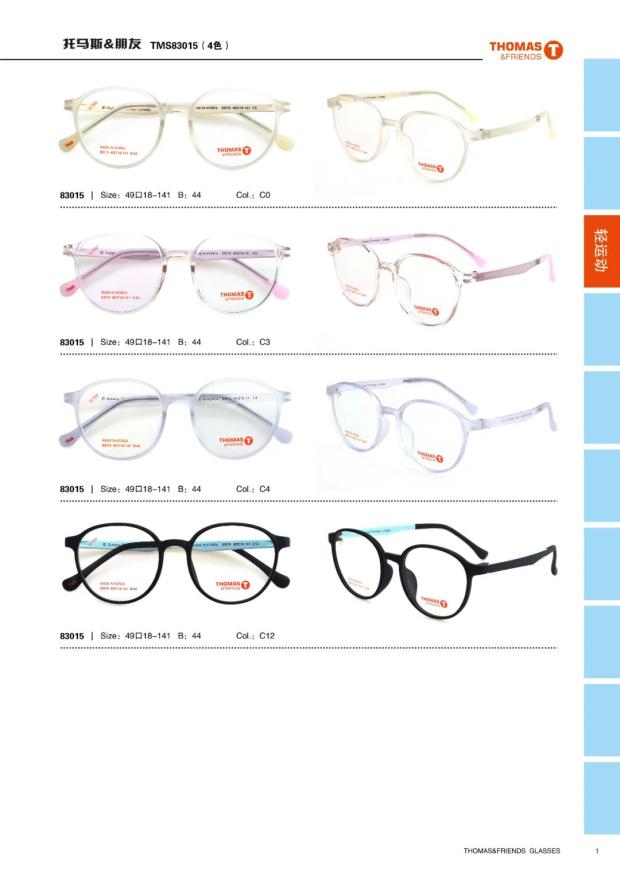 THOMAS托马斯&朋友学生镜架硅胶镜框全框青少年近视远视TMS83015