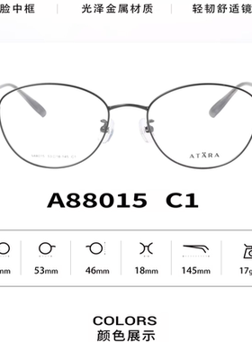 正品ATARA阿塔那纯钛近视多边形时尚男女款全框眼镜架镜框A88015