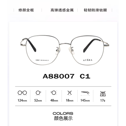 正品ATARA阿塔那纯钛近视多边形时尚男女款全框眼镜架镜框A88007