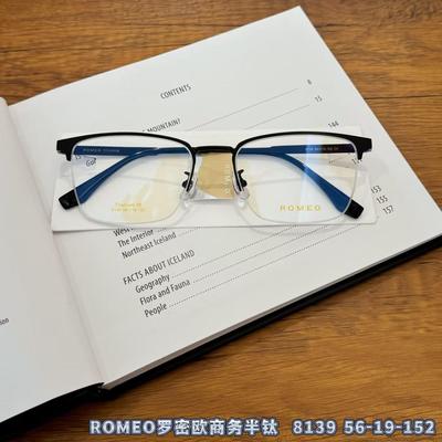 罗密欧商务男款半框眼镜架