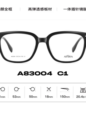 正品ATARA阿塔那板材近视多边形时尚男女款全框眼镜架镜框A83004