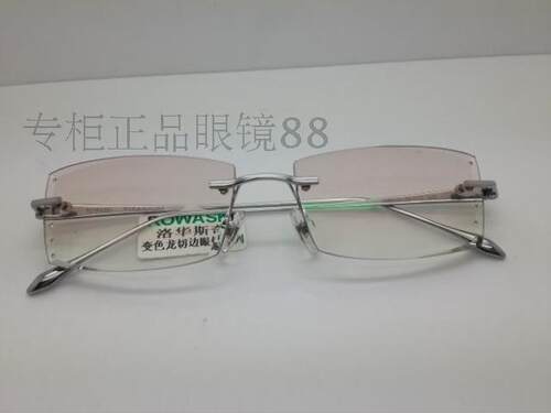 专柜正品 洛华斯奇纯钛无框切边镶钻变色龙订做近视镜 RT-507