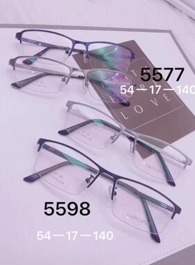 专柜正品FAIRYLAND法利兰眼镜纯钛时尚半框近视镜框 F5577 F5598