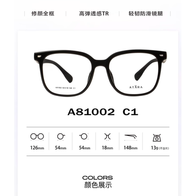 正品ATARA阿塔那板材近视多边形时尚男女款全框眼镜架镜框A81002