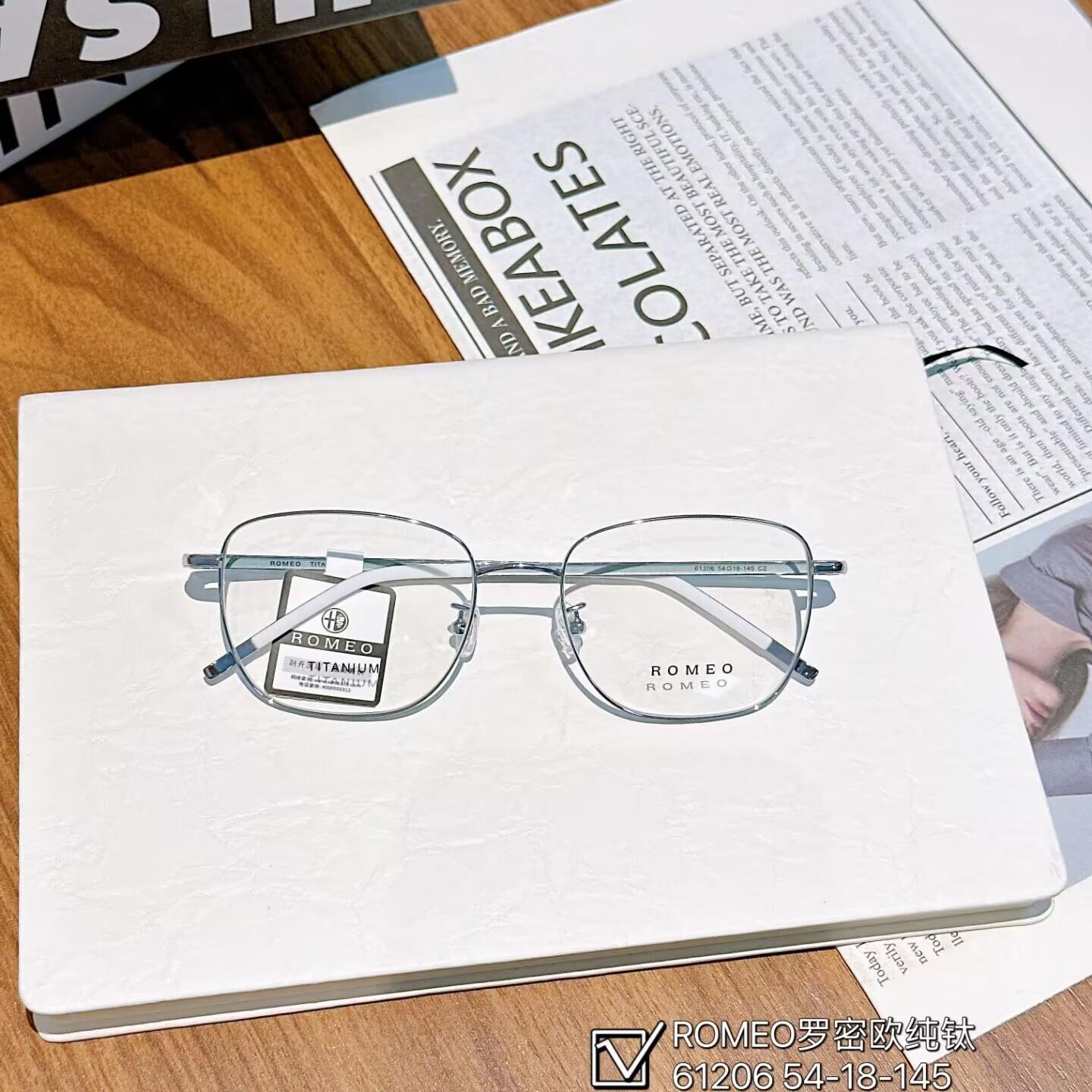 罗密欧商务纯钛眼镜架