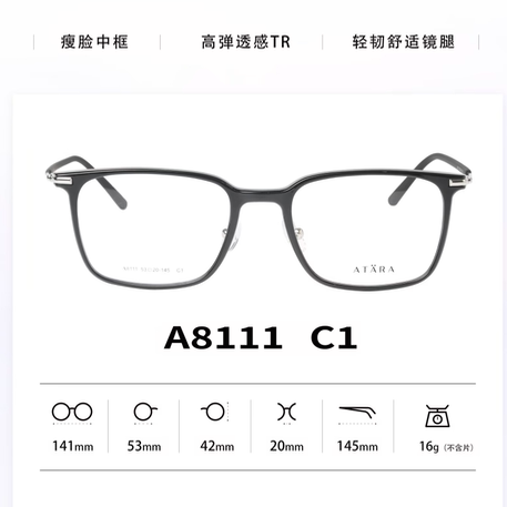 正品ATARA阿塔那板材近视多边形时尚男女款全框眼镜架镜框A8111