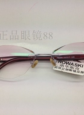 专柜正品 洛华斯奇纯钛无框切边镶钻订做眼镜变色近视 18118