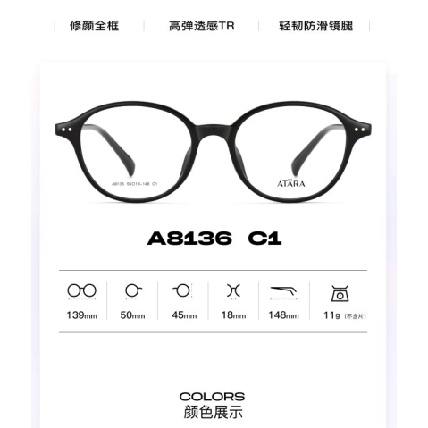 正品ATARA阿塔那板材近视多边形时尚男女款全框眼镜架镜框A8136