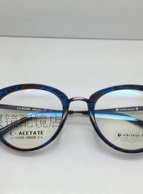 专柜正品哥拓普设计师款明星框全框板材眼镜架近视镜框 LV-85095