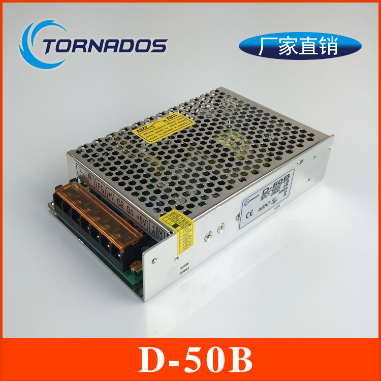 D-50B高品质5V24V双组输出开关电源5V6A+24V1A双路50W直流电源