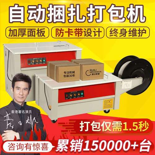 半自动电商快递打包机双电机全自动捆扎纸箱PP带捆扎封箱打包机