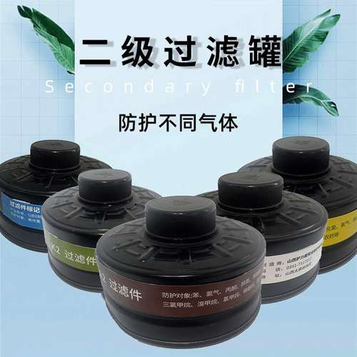 二级多功能过滤式滤毒罐防硫化氢氨气甲醛一氧化碳炭过滤罐