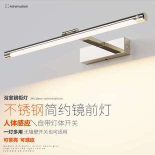 智能人体感应带开关镜前灯浴室卫生间可调节厕所化妆洗漱台镜子灯