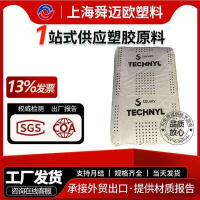 PA66罗地亚A205F热稳定高强度PA66原料轧带连接器高韧性尼龙原料