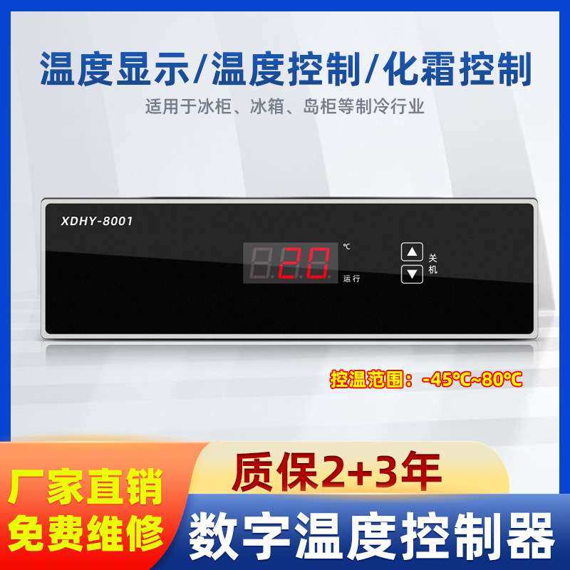 智能数显嵌入式冷库冰箱柜电子温控器直冷单温化霜数字温度控制器,鲜花速递/花卉仿真/绿植园艺,割草机/草坪机,淘宝优惠券,粉丝福利购,淘宝优惠卷