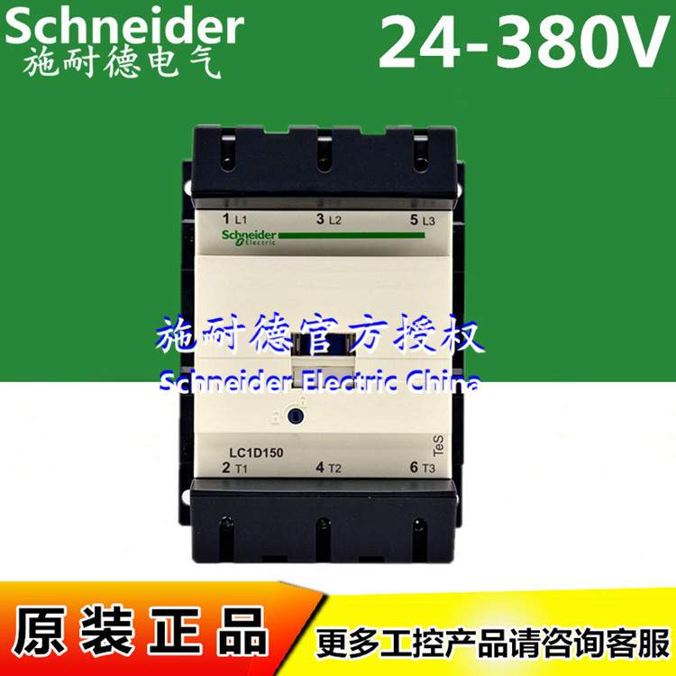 原装三极接触器LC1D15000M5C LC1D15000M7C 220V 150A