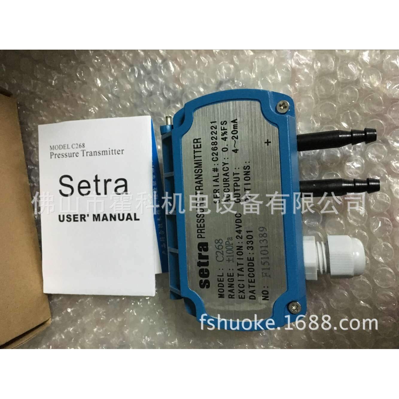 压力变送器/传感器C268 ，C2682221