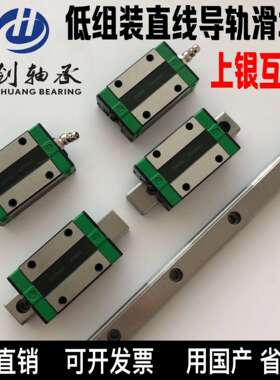 国产低组直线导轨滑块EGH15CA/EGW/20CC/25/30/SA/EG/方型法兰型