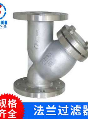 201 304不锈法兰式钢Y型过滤器DN50DN80DN100Y型法兰过滤器