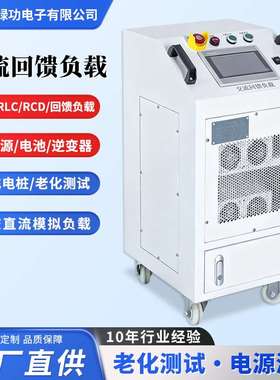 来图定制10KWAC220V功率可调负载柜可按参数定制交流回馈负载箱