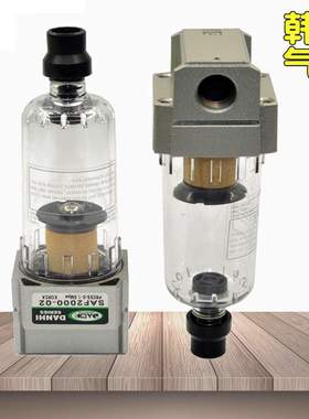 DANHI丹海SAF2000-02水份分离器空气气动过滤器滤水器替换SMC