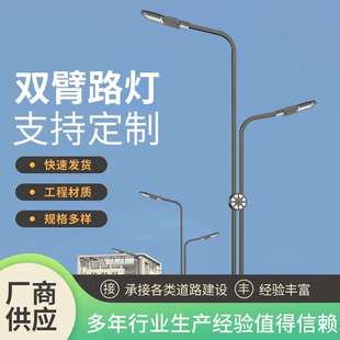 定制led高杆灯14m单臂双臂路灯双头城市道路户外农村装饰灯锥型杆
