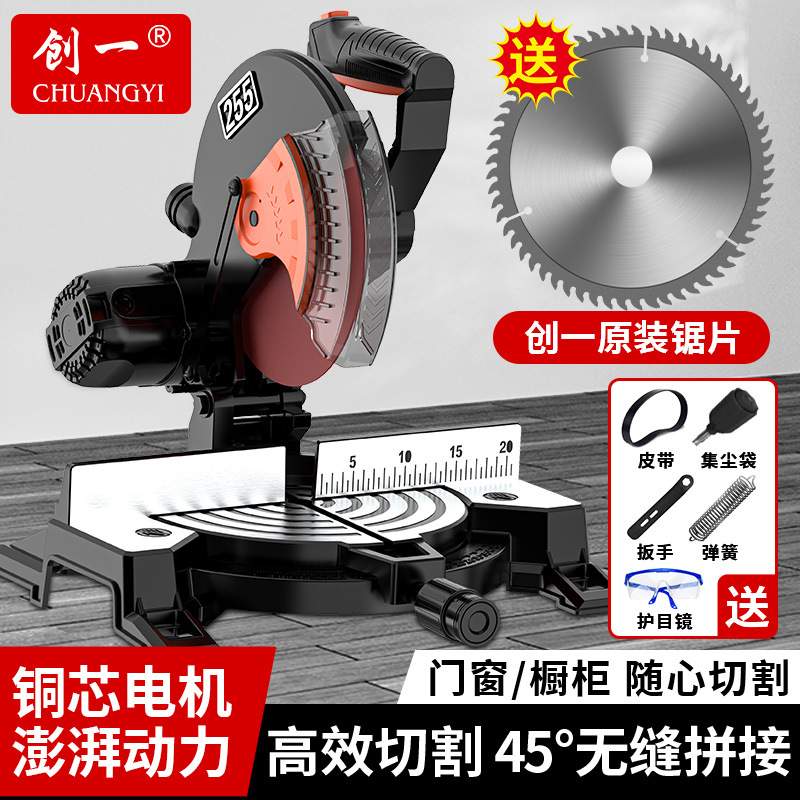 创一锯铝机10寸高精度锯铝合金木材铝材多功能45度精密斜切界铝机