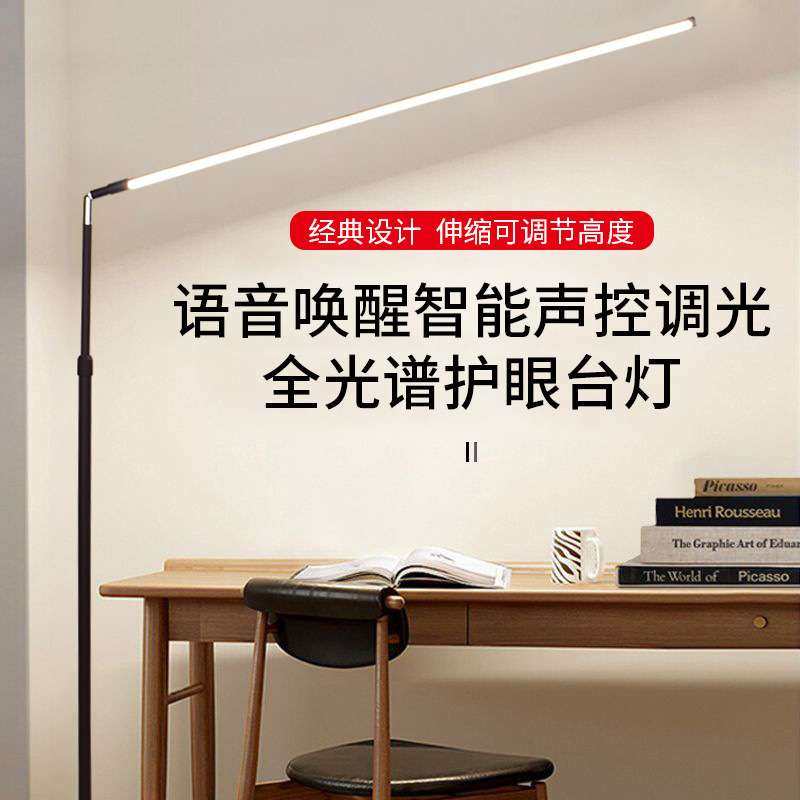 LED落地灯 客厅超亮钢琴练琴美容可伸缩儿童学习阅读护眼立式台灯