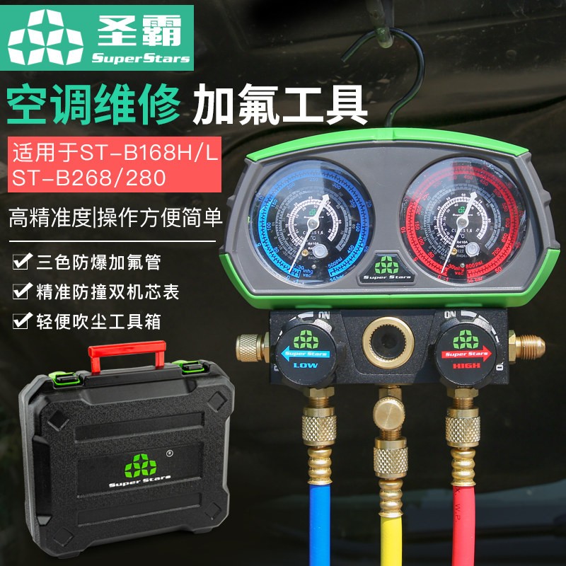 空调冷媒双表阀家用空调加氟表汽车打压检漏表加氟工具套装